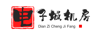 北京电子城机房